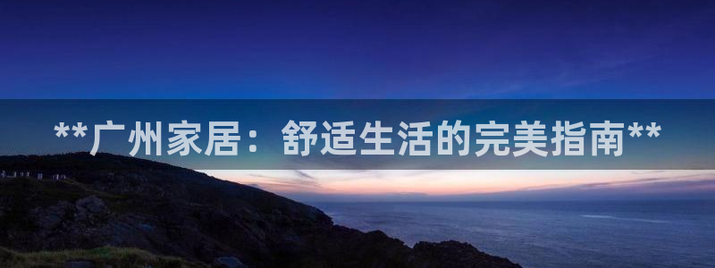 ug环球官网入口