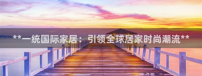 ug环球国际买分