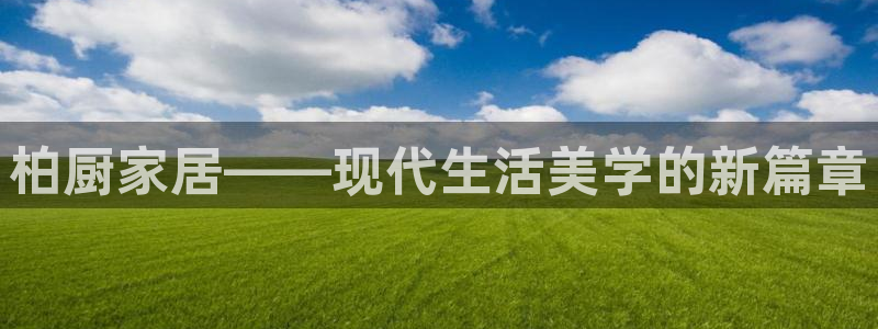 ug环球视讯官网登录入口