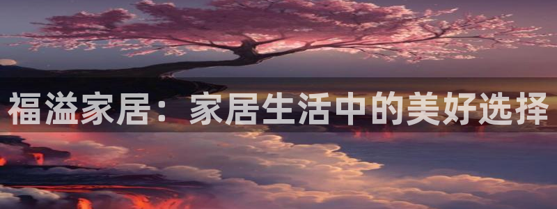 ug环球官网代理