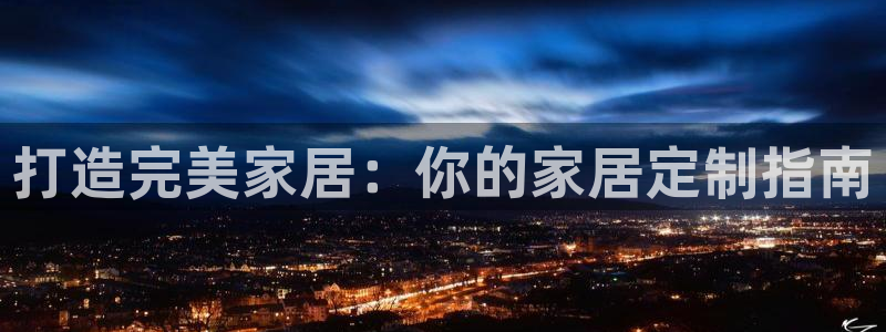 ug环球官网合作